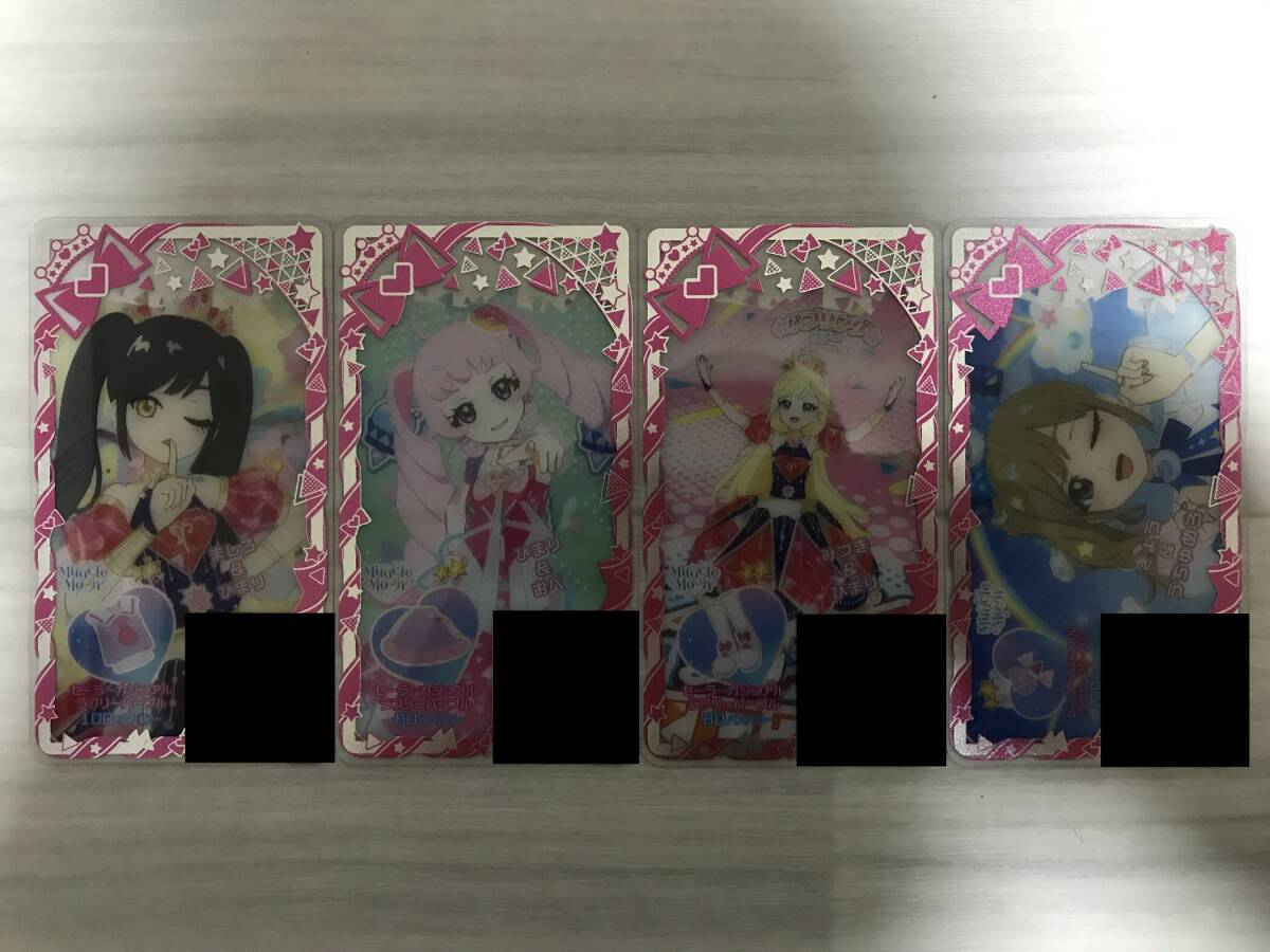 アイプリバース 1弾 ☆2 セーラーカジュアルラブリーパープルコーデ拍卖