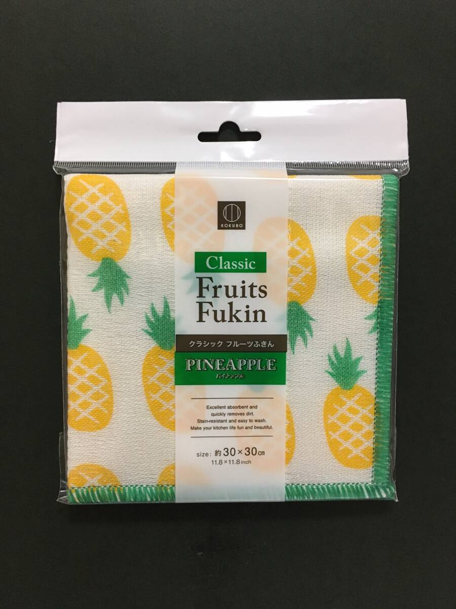 KOKUBO/小久保 かやおりふきん☆彡 クラシックフルーツ パイナップル☆ 布巾 新品未開封品拍卖