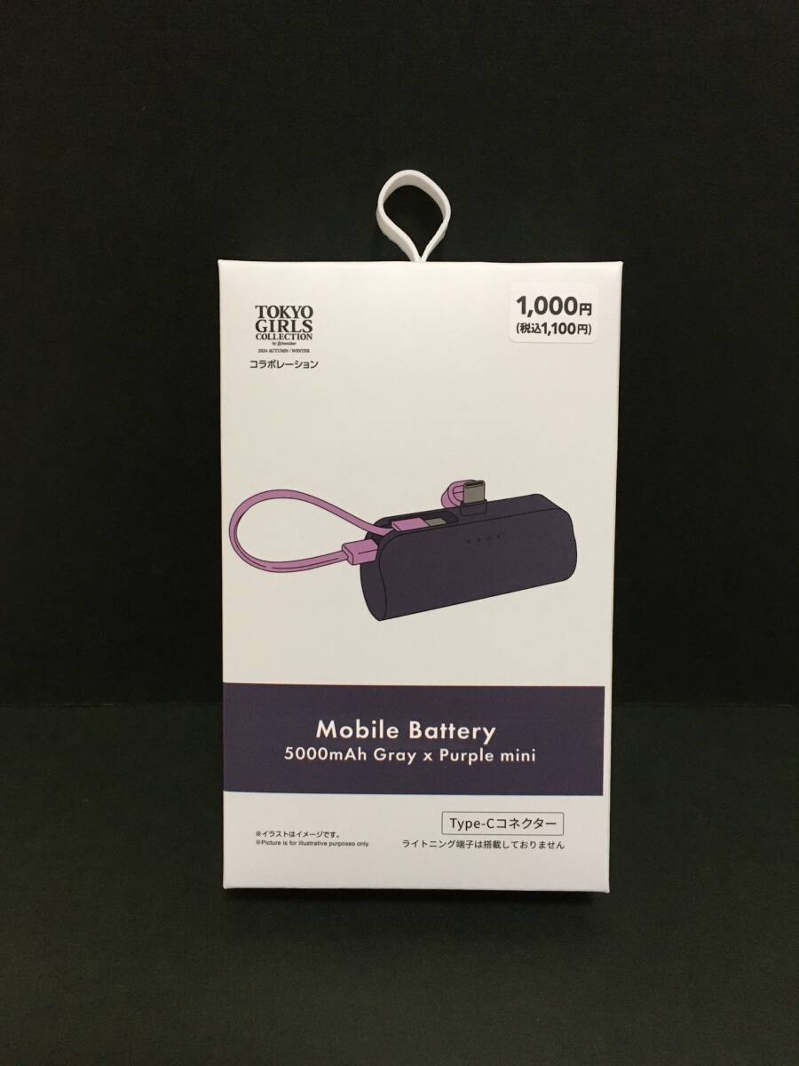 東京ガールズコレクション×DAISO モバイルバッテリー☆彡 5000mAh グレイ×パープル☆ ミニ PSE適合品 新品未開封品拍卖