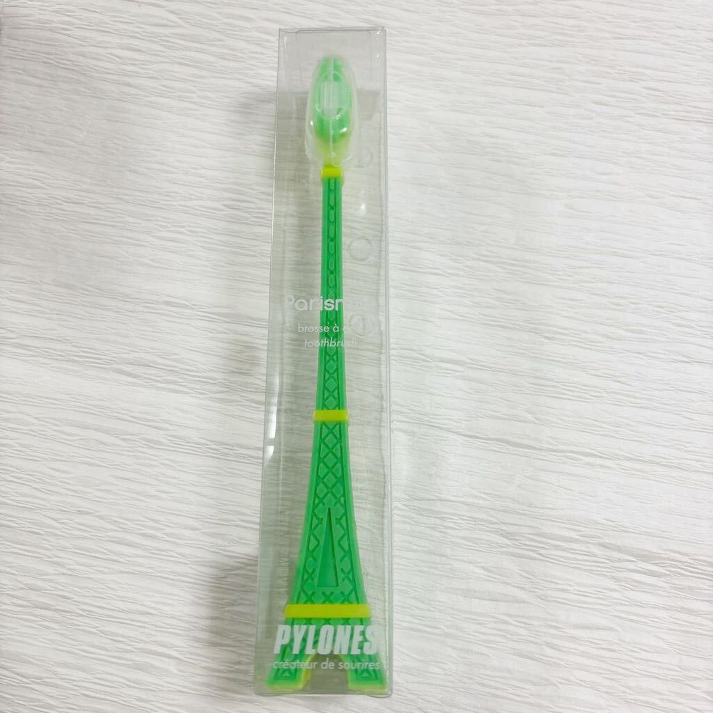 匿名配送 送料無料 PYLONES エッフェル塔 歯ブラシ フランス パリ ピローヌ グリーン拍卖