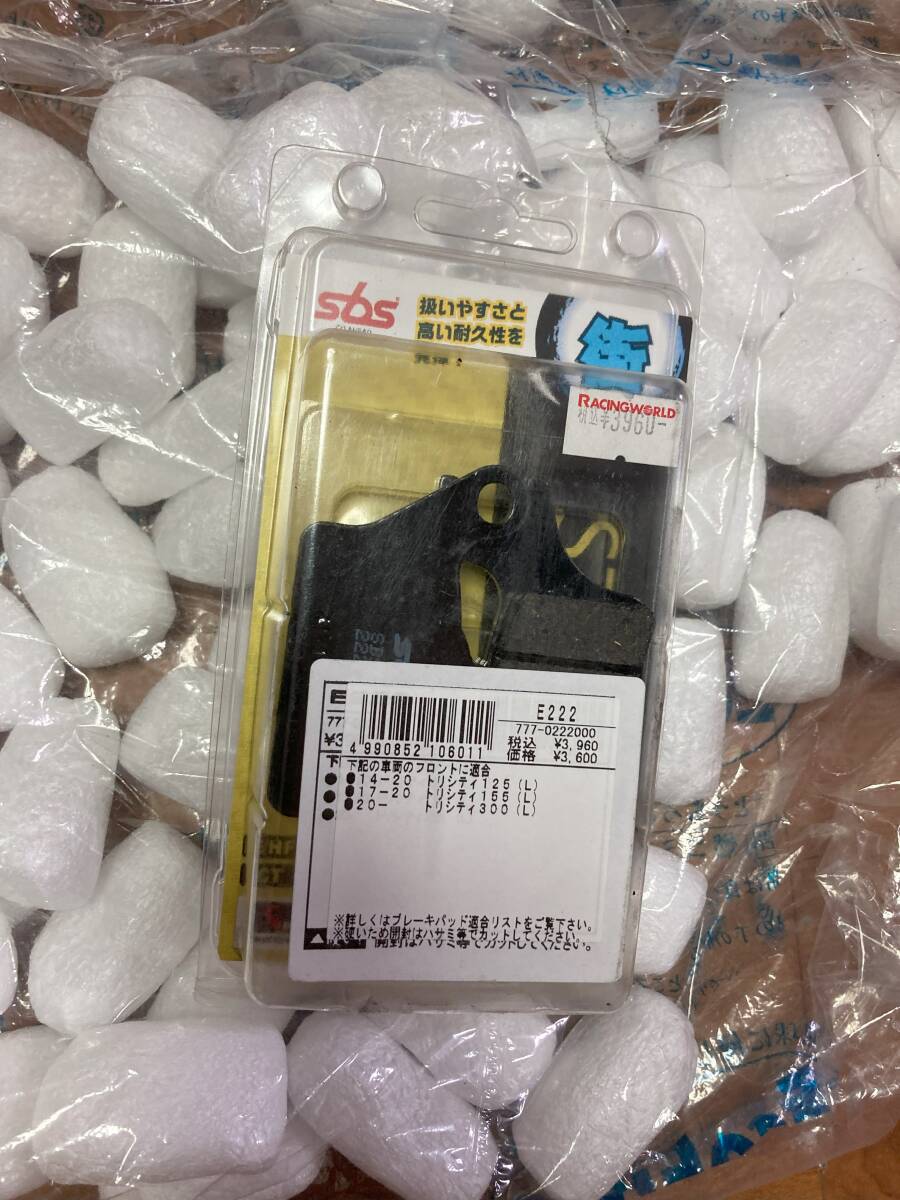 KITACO キタコ 777-0222000 SBSブレーキパッド E222 TRICITY(F/L) トリシティ拍卖