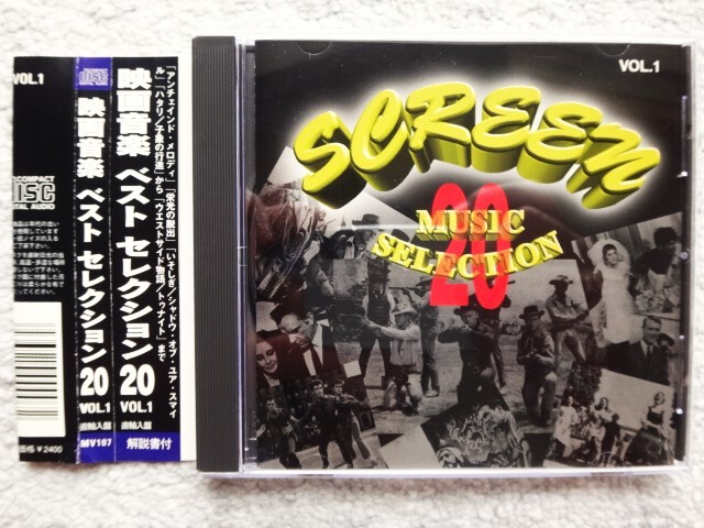 C【 映画音楽 ベスト・セレクション20 VOL.1 】CDは4枚まで送料198円拍卖