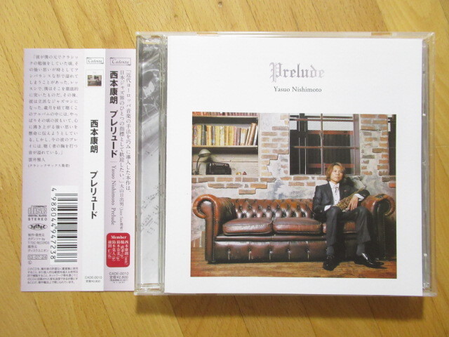 美品!西本康朗 プレリュード 室内楽的ジャズ【帯付CD】送料無料~拍卖