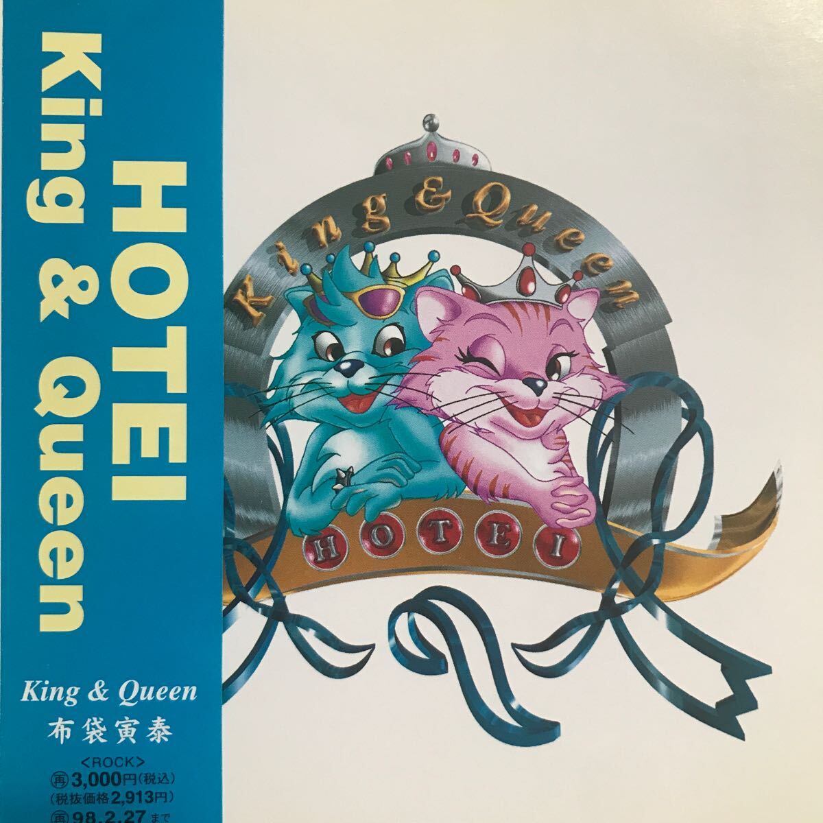 布袋寅泰 ★ king & queen ★ 帯付きCD拍卖