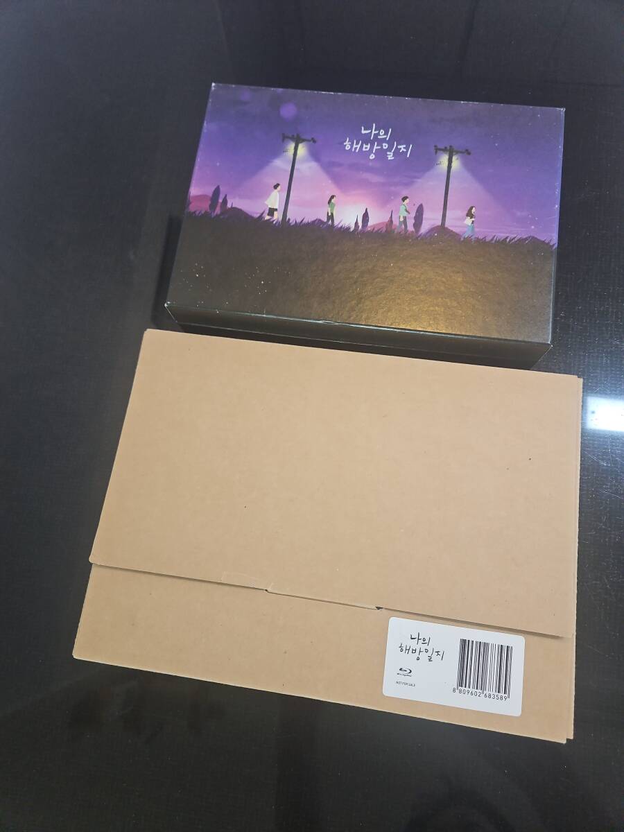 私の解放日誌 ブルーレイ プレミアム版 イ・ミンギ、キム・ジウォン、ソン・ソック、イ・エル拍卖