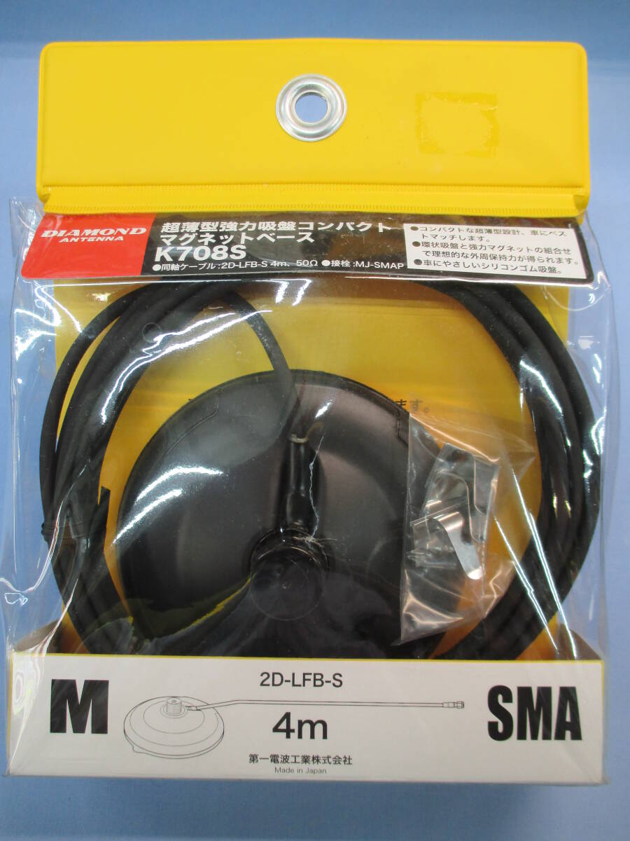 DIAMOND K708S  コンパクトタイプマグネットベ−ス(ケ−ブル付) 新品拍卖