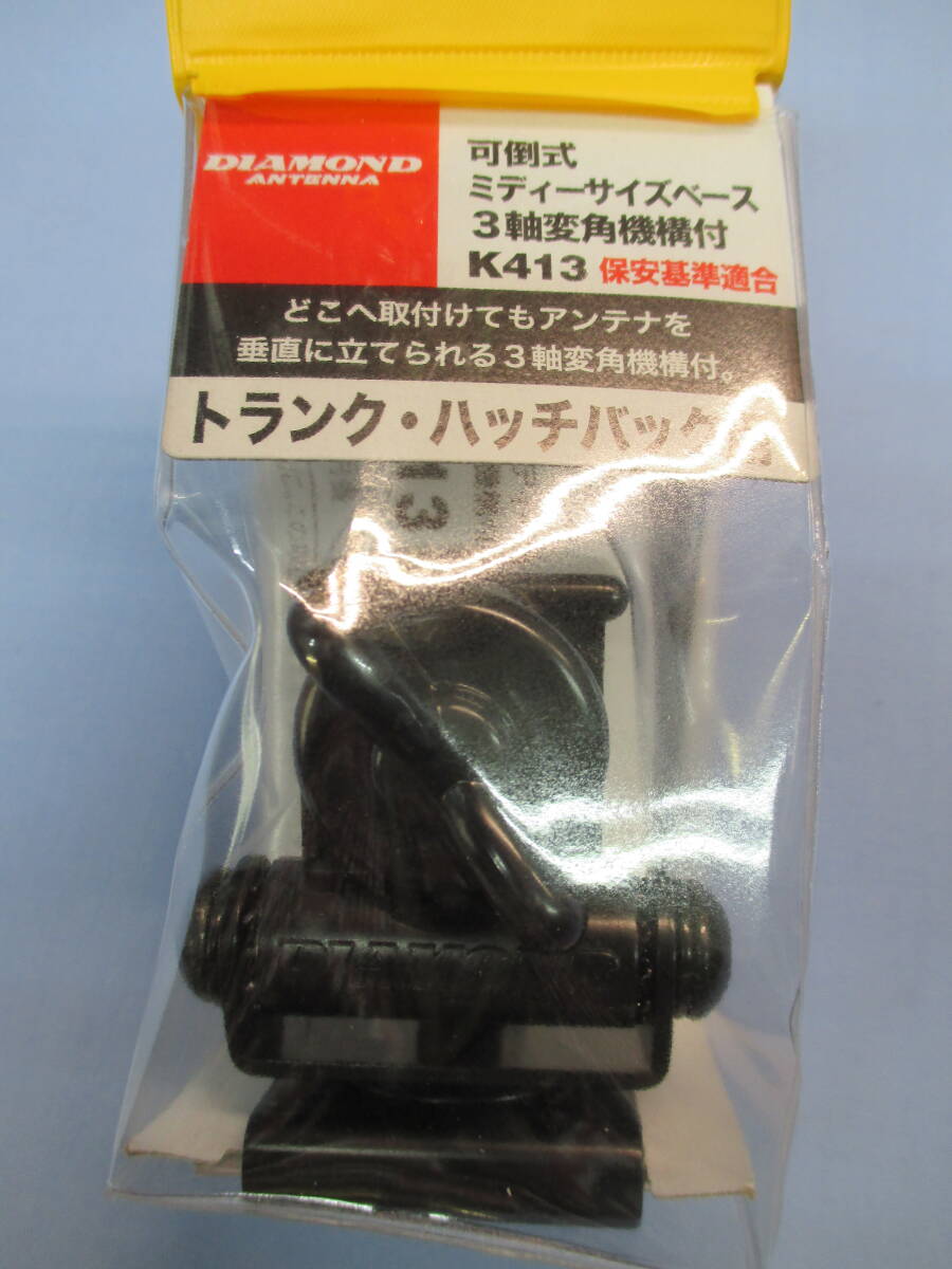 DIAMOND K413 可倒式ミディサイズ トランク・ハッチバック用基台 新品拍卖