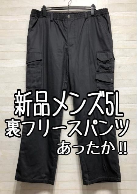 新品☆メンズ5L♪グレー系♪カバン要らず裏フリースあったかカジュアルパンツ☆p614拍卖
