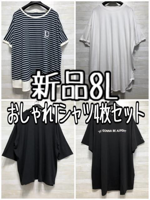 新品☆8L♪おしゃれTシャツ半袖4枚セット♪wilsonも☆f342拍卖