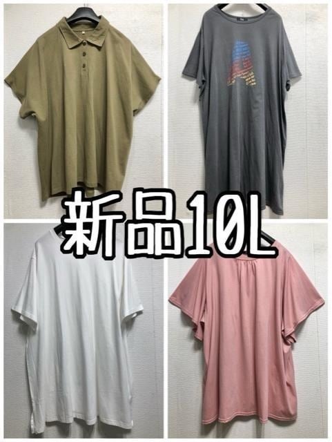 新品☆10L♪トップス4点セット♪お得なまとめ売り♪☆b254拍卖