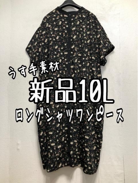 新品☆10L黒系花柄♪ドルマンおしゃれロングワンピース♪うす手☆☆b644拍卖