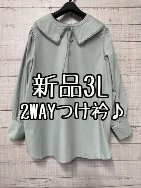 新品☆3L♪グリーン系♪2WAYつけ衿付きフェミニンブラウス♪☆t960拍卖