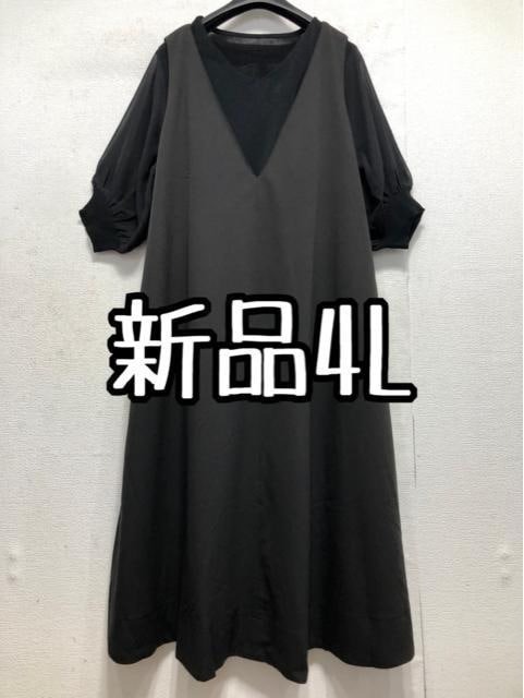 新品☆4L黒系♪異素材サマーニット&深Vネックマキシ丈ワンピ♪わけあり☆a801拍卖