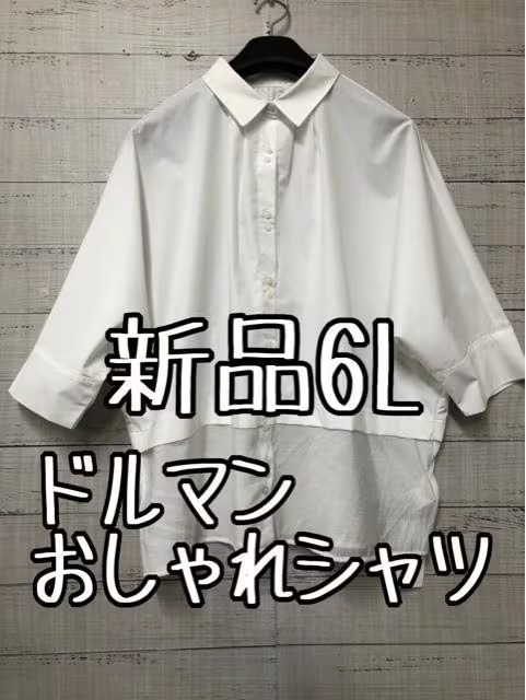 新品☆6L♪白系♪切替デザイン♪ドルマンスリーブブラウス♪☆s520拍卖
