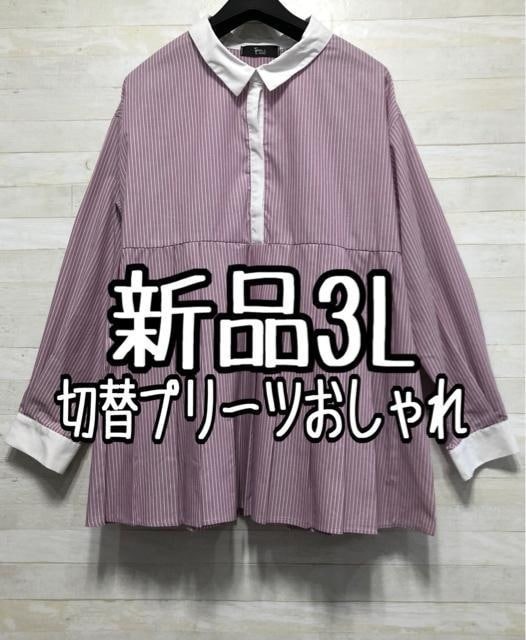 新品☆3Lピンク系♪切替タックプリーツおしゃれシャツチュニック☆f419拍卖