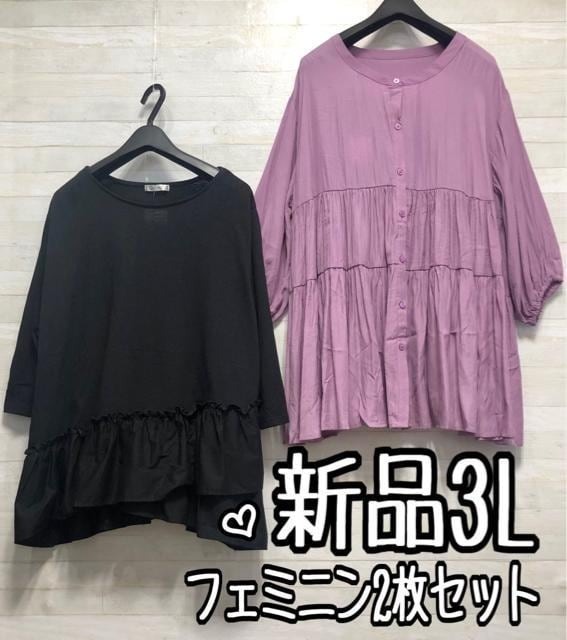 新品☆3L♪ティアード&フリルかわいいトップス2枚セットで♪☆f572拍卖