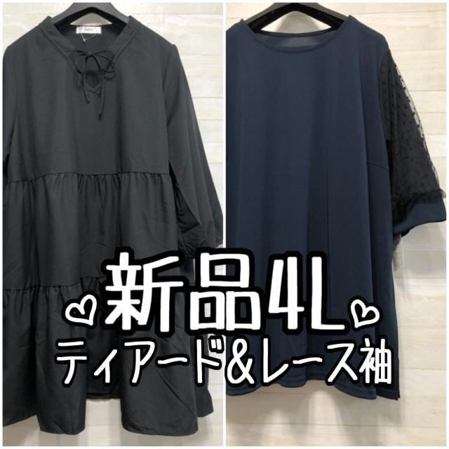 新品☆4L♪ティアード&レース切替♪フェミニンチュニック2枚セット☆f396拍卖