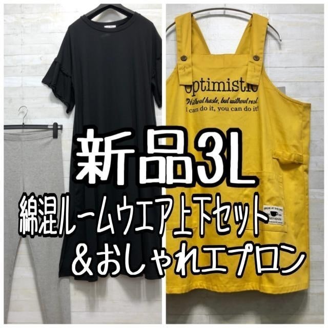 新品☆3L♪かわいいルームウエア上下セット&エプロン☆f698拍卖