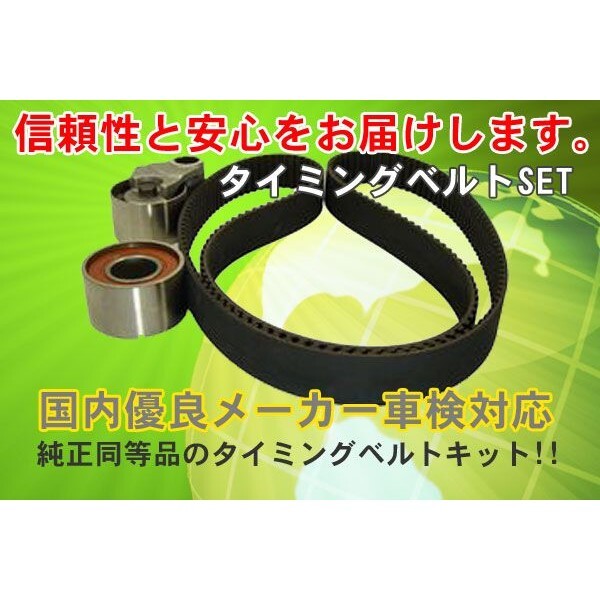 新品タイミングベルトセット ジムニー JA11 ~91年拍卖