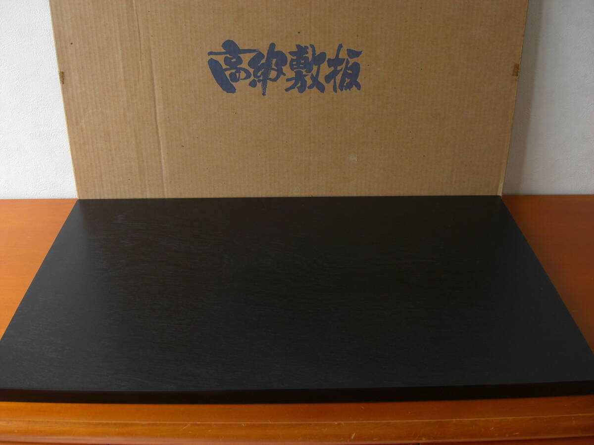 【敷板】長角板/353-B-20/高級敷板/天然木/飾り台/木製漆器/黒檀調/華道具/茶道具/花器台/花台/大きめ/60X38cm/購入時9500円拍卖