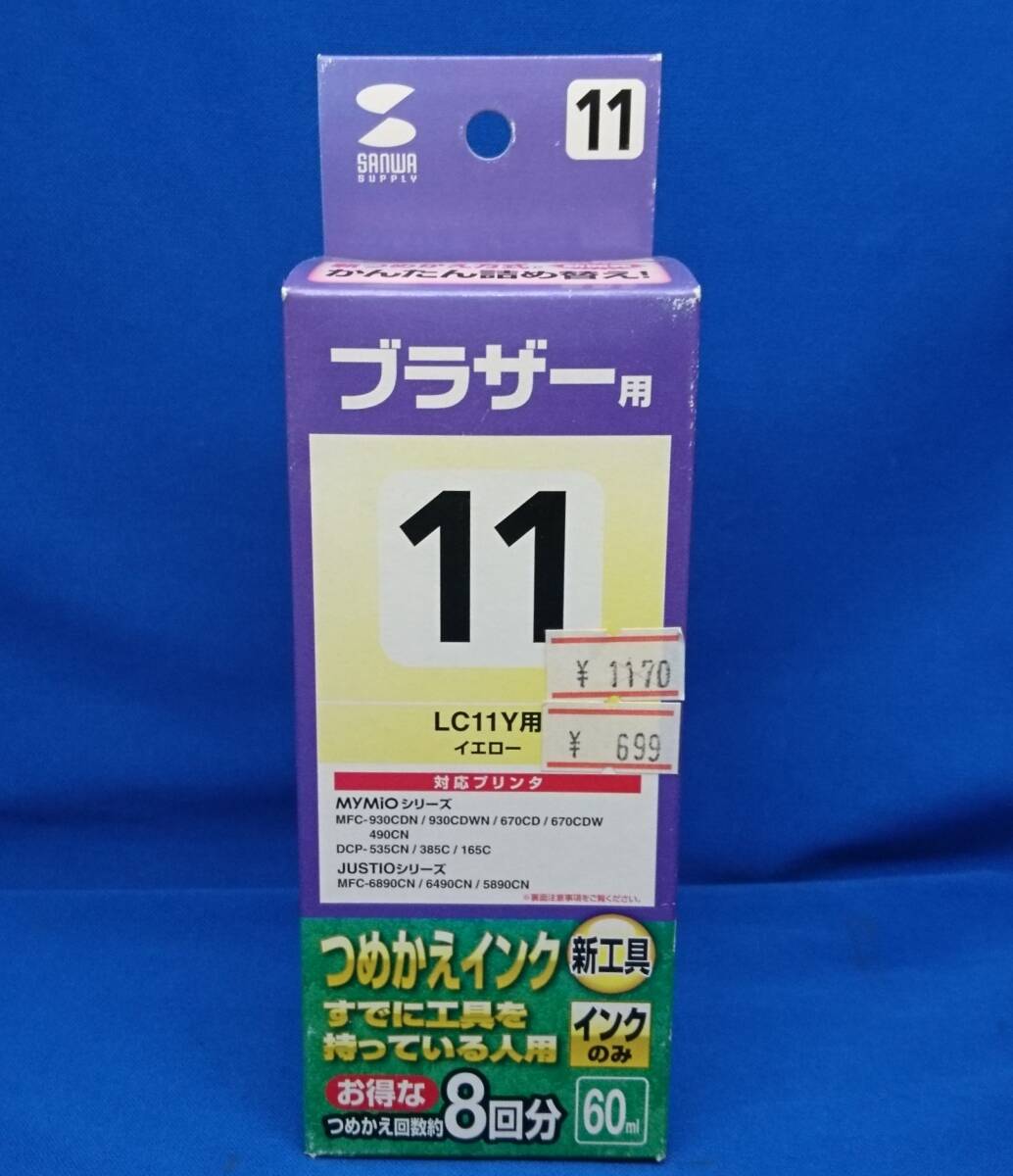 SANWA SUPPLY ブラザー用 つめかえインク LC11Y用 / 互換インク すでに工具を持っている人用 サンワサプライ ジャンク拍卖