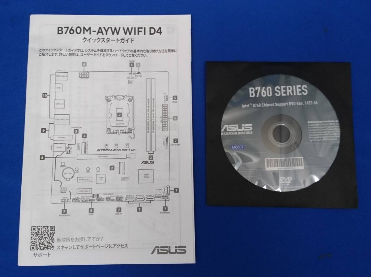 ASUS B760シリーズ用ドライバディスク 「B760M-AYW WIFI D4」の付属品拍卖