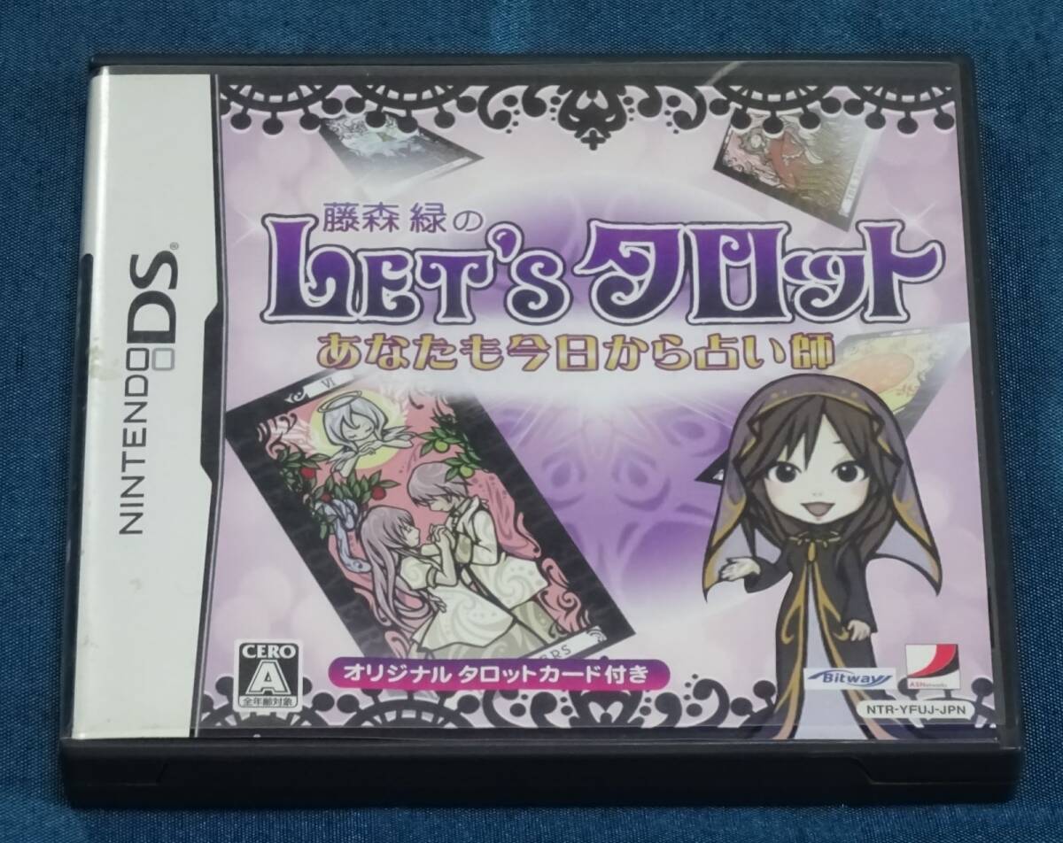 藤森緑のLet'sタロット ニンテンドーDS タロットカードなし 中古 占い拍卖