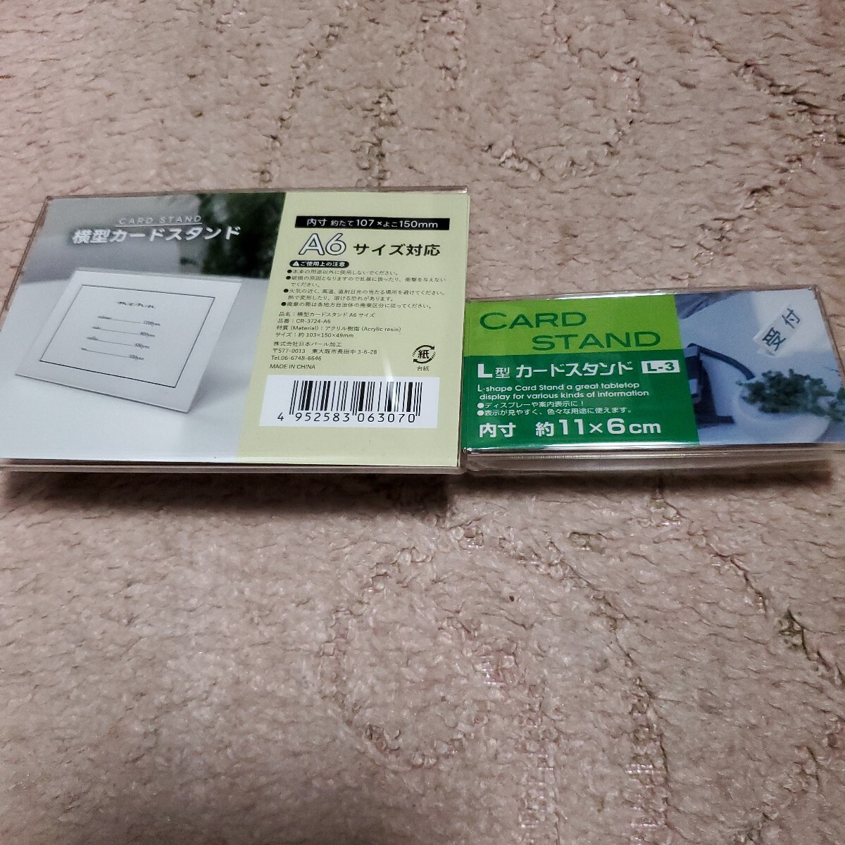 カードスタンド2個セット拍卖