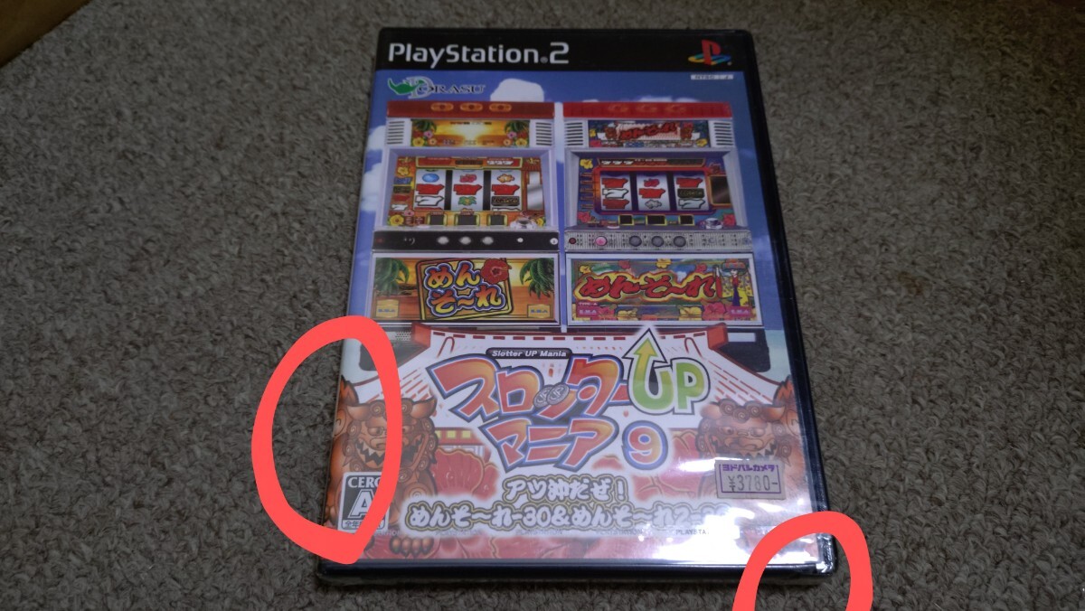 PS2★スロッターUPマニア9 アツ沖だぜ!めんそ~れ&めんそ~れ2★未使用・ビニール破れ拍卖
