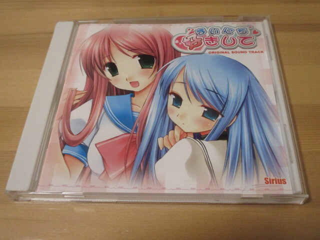 まいにち好きして オリジナル・サウンドトラック 帯無し 即決拍卖