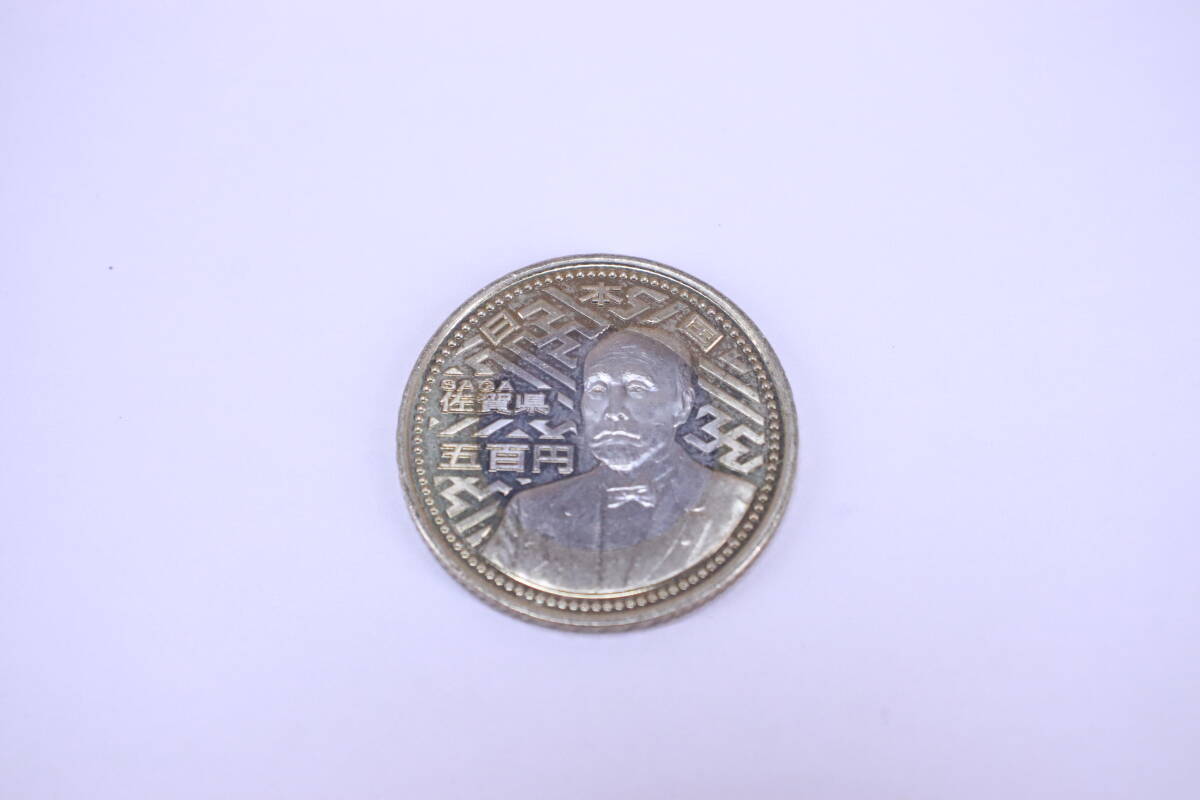 地方自治法施行60周年記念 500円記念硬貨 平成22年 佐賀県 バイカラー・クラッド貨幣 中古現状品■(F9956)拍卖