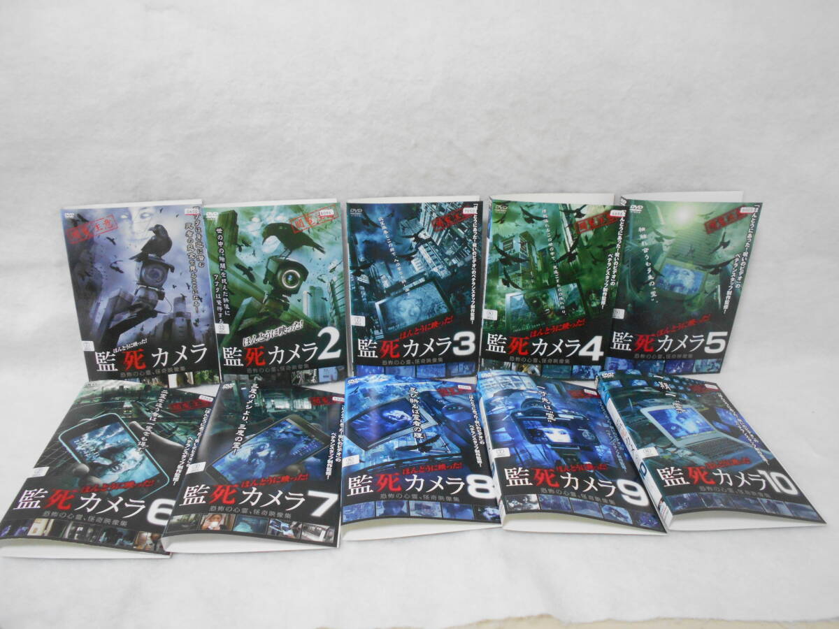レンタルDVD ほんとうに映った! 監死カメラ1~16+レジェンド+レガシー+ルーインズ・マスター 計19枚セット <60>拍卖
