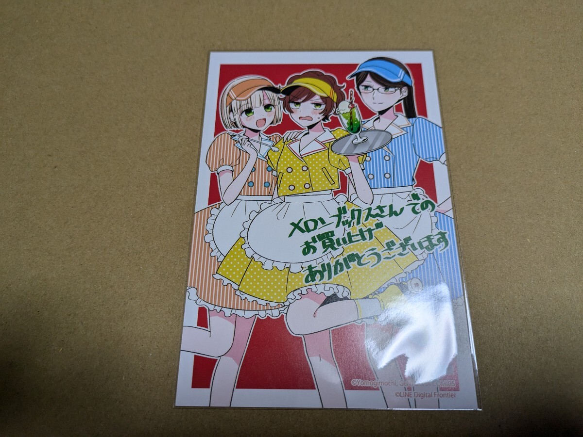 百合にはさまる男は死ねばいい!? 6巻 メロンブックス購入特典 描き下ろしイラストカード 蓬餅拍卖