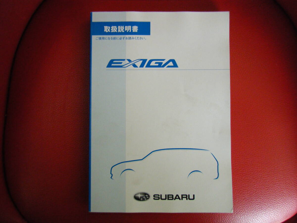 スバル エクシーガ EXIGA 取説 TL1拍卖