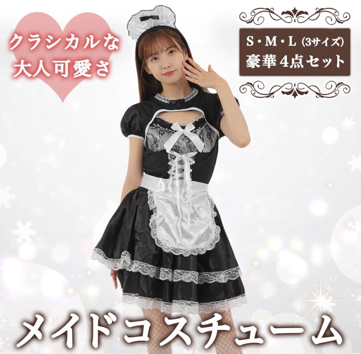 新品 送料無料 メイド服 コスプレ イベント 学園祭 文化祭 クリスマス 忘年会 新年会 ハロウィン 網タイツ パニエ付き メイド Mサイズ拍卖