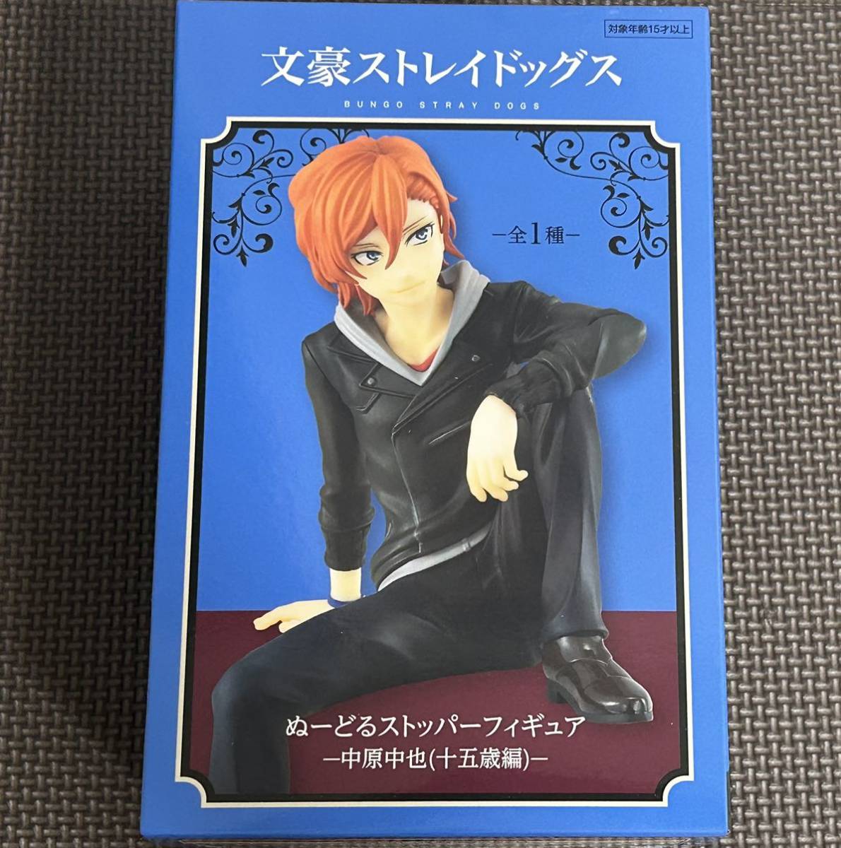 新品・未開封【中原中也(十五歳編)】文豪ストレイドッグス ぬーどるストッパーフィギュア 約14cm Noodle Stopper Figure拍卖