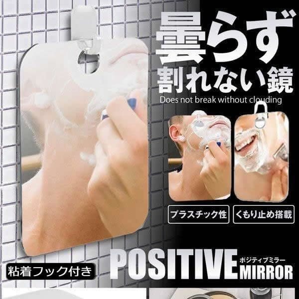 ★★曇らず割れない お風呂ミラー バス 粘着 フック付き くもり止め 鏡 壁掛け 吊り下げ 軽量 浴室 洗面所 曇り止め拍卖