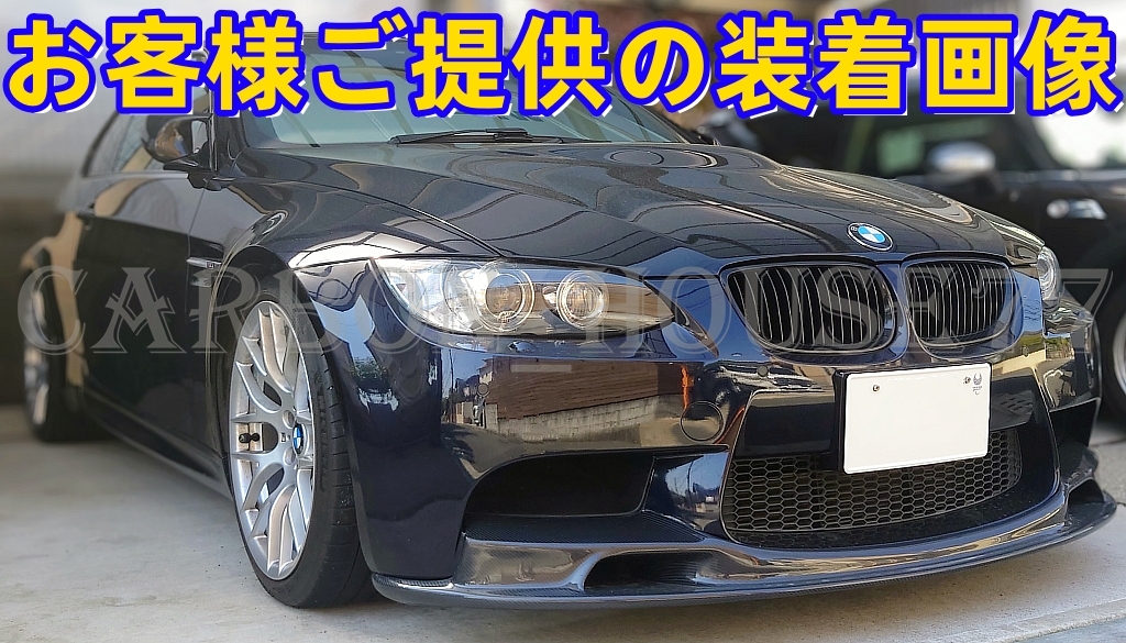 ★BMW E92 E93 E90 M3 カーボン フロントリップスポイラー+アンダースイープ GTS-V2型 2007-2014☆.拍卖