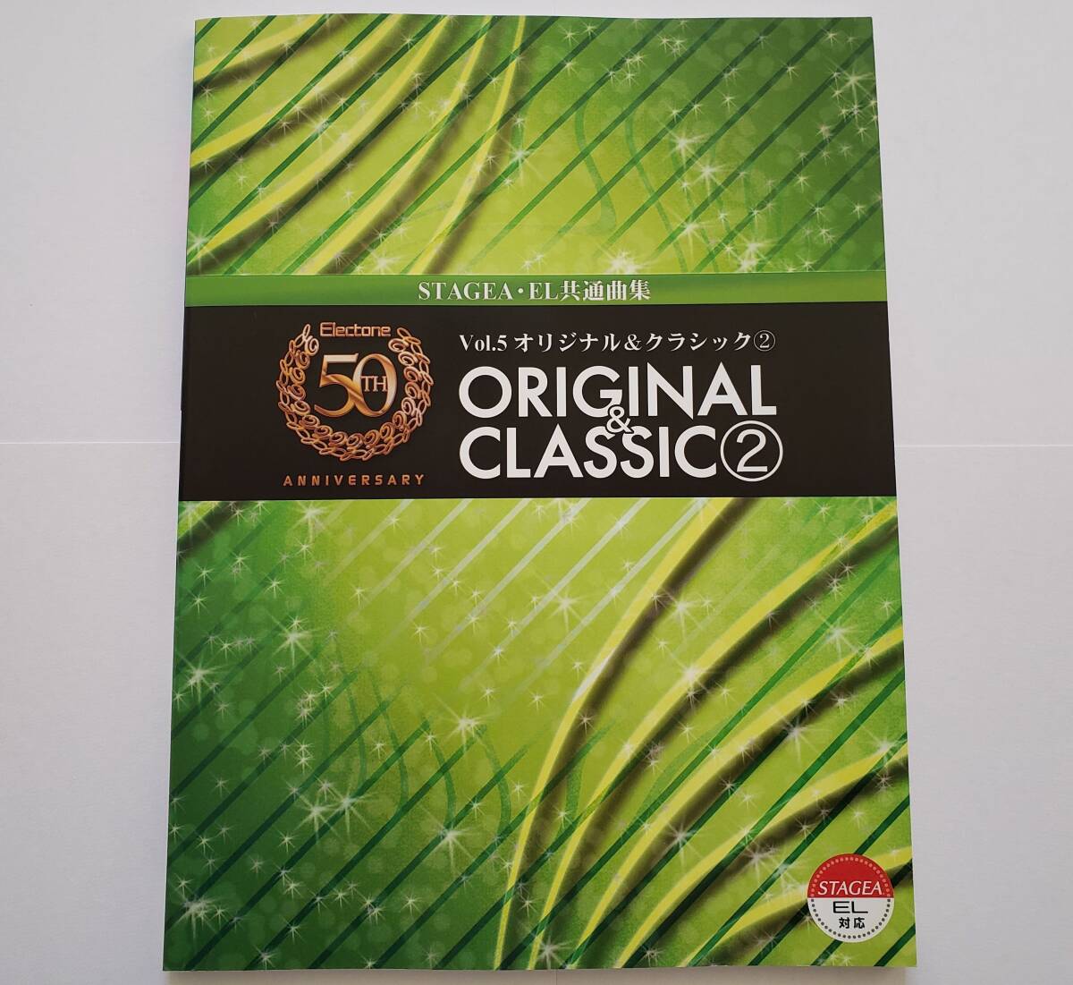 CD付 エレクトーン 誕生50周年 オリジナル クラシック 2 STAGEA・EL 5-3級 Vol.5 窪田宏 三原善隆 冴咲賢一 渡辺睦樹 楽譜 ELECTONE スコア拍卖