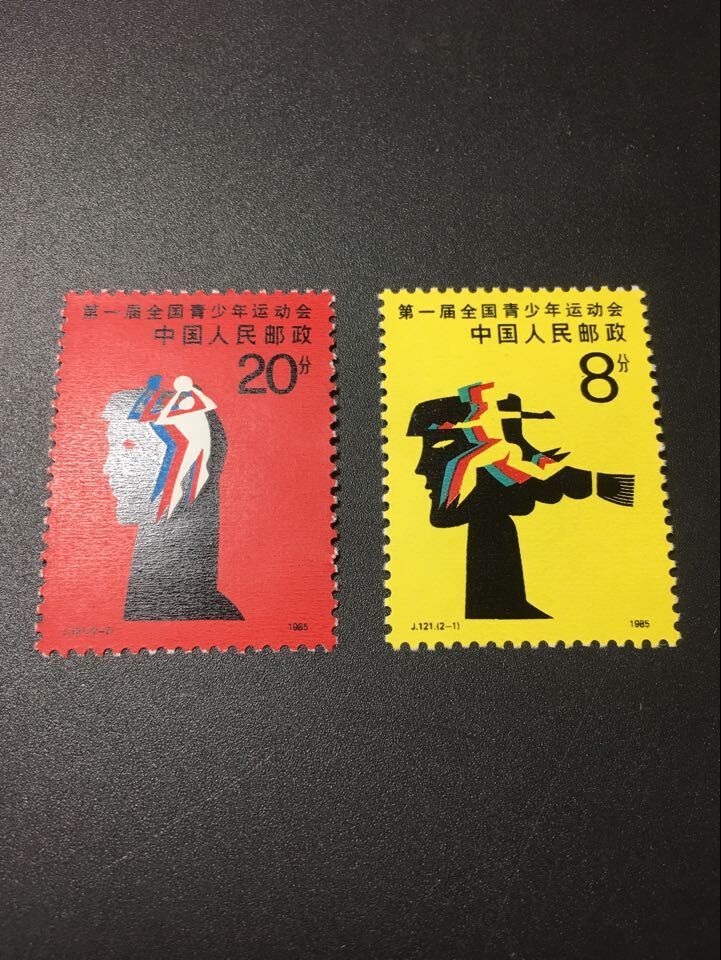 中国切手 2種完 1985年 運動 未使用拍卖
