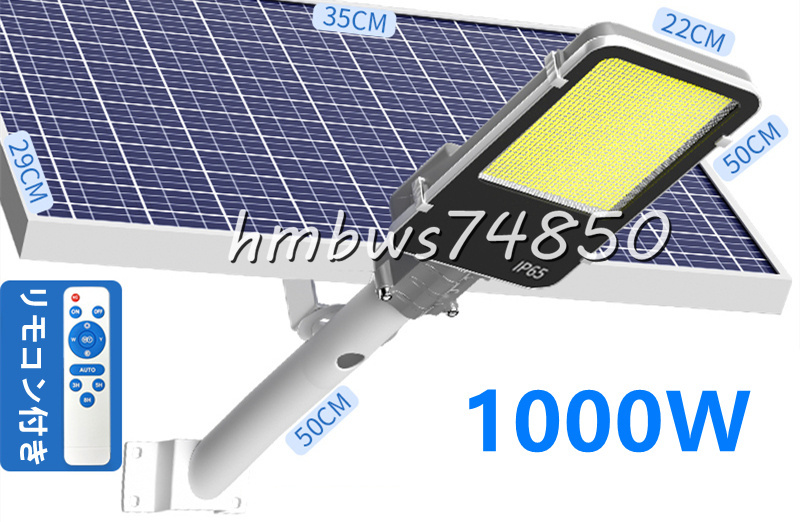 美品 LED投光器 ソーラーライト街灯 屋外用 防水 高輝度 太陽光発電 防犯ライト 庭用 ガーデンライト 駐車場 照明 1000W拍卖