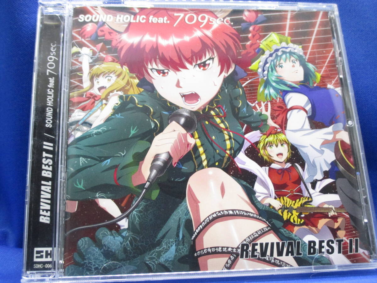 G16■中古 東方系同人CD REVIVAL BEST II SOUND HOLIC feat. 709sec.拍卖