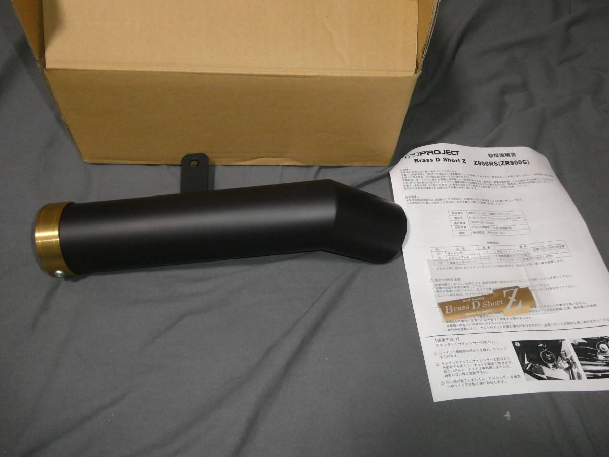 Nプロジェクト Dr'Z Brass D Short Zブラック Z900RS 2BL-ZR900C 政府認定JMCA スリップオンマフラー拍卖