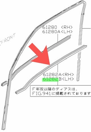 新品 純正品 SUBARU スバル フロントドアガラス インナーウエザートリップ 助手席側 サンバー T12 T22拍卖