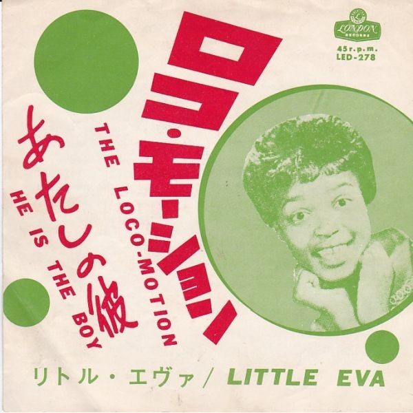 EPレコード LITTLE EVA (リトル・エヴァ) / THE LOCO-MOTION (ロコ・モーション)拍卖