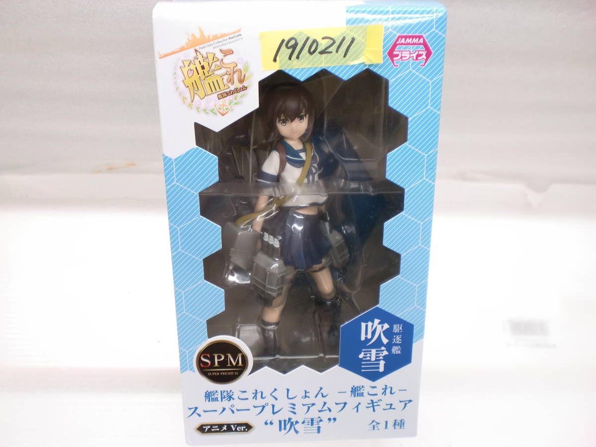 1910211 フィギュア 艦隊これくしょん 吹雪 拍卖