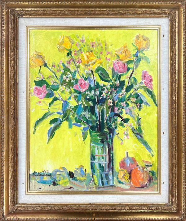 【FCP】 真作保証 熊野俊一 油彩画12号 「バラ」 1973年作 大型作品 元二紀会会員 町立塩江美術館作品収蔵 師・正宗得三郎 k拍卖