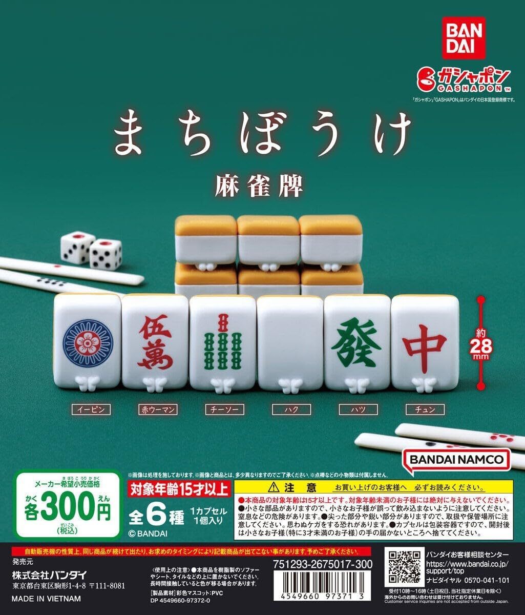 まちぼうけ 麻雀牌 全6種セット 待ちぼうけ拍卖