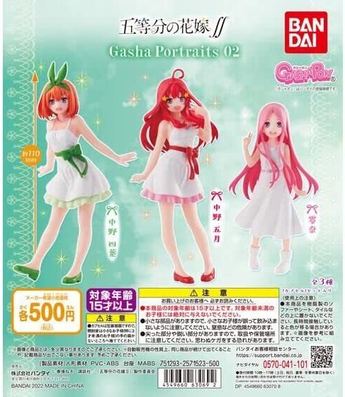 GASHA PORTRAITS 五等分の花嫁∬02 全3種セット拍卖