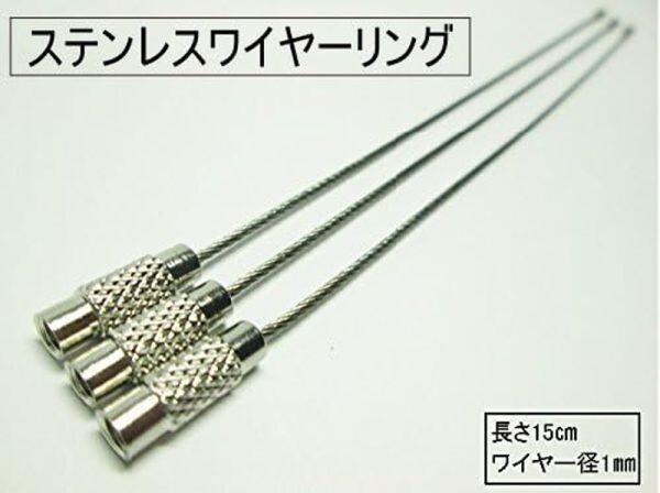 【 送料無料 】Freell ◆ステンレス ワイヤーリング 100本セット ネジ式 鍵の管理やDIY バッグやカバンのキーホルダーなどにも▲拍卖